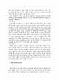 CJ 햇반 마케팅전략분석과 햇반 새로운 마케팅전략 제안과 나의견해 12페이지