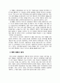 CJ 햇반 마케팅전략분석과 햇반 새로운 마케팅전략 제안과 나의견해 14페이지