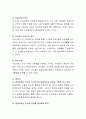 평생교육이 필요한지, 필요하다면 왜 (why) 필요한지 자신의 경험을 중심으로 의견 제시 후 다른 학습자의 의견과 함께 토론. 3페이지