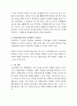 평생교육이 필요한지, 필요하다면 왜 (why) 필요한지 자신의 경험을 중심으로 의견 제시 후 다른 학습자의 의견과 함께 토론. 4페이지