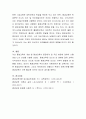 평생교육이 필요한지, 필요하다면 왜 (why) 필요한지 자신의 경험을 중심으로 의견 제시 후 다른 학습자의 의견과 함께 토론. 5페이지