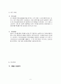 즐거워예(대선주조㈜의 소주) 시장점유율 확대위한 마케팅조사 (주류, 시장 분석 , 연구 설계, 연구결과) 8페이지
