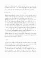 입원한 환아의 스트레스 감소를 위한 놀이, 입원아동의 통제감상실에 대한 아동의 발달단계별로 설명하고 간호중재계획을 세우고, 영아 호흡기계 구조와 기능 설명, 후두경 검사 전후 중재 7페이지