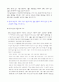 입원한 환아의 스트레스 감소를 위한 놀이, 입원아동의 통제감상실에 대한 아동의 발달단계별로 설명하고 간호중재계획을 세우고, 영아 호흡기계 구조와 기능 설명, 후두경 검사 전후 중재 8페이지