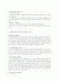 사회복지사(social worker)의 전문성은 무엇이며, 전문성을 판단하는 기준에 대해 서술敍述 & 사회복지사의 전문성을 판단하는 기준과 향후 과제 3페이지
