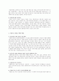 사회복지사(social worker)의 전문성은 무엇이며, 전문성을 판단하는 기준에 대해 서술敍述 & 사회복지사의 전문성을 판단하는 기준과 향후 과제 4페이지