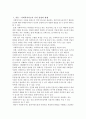 사회복지사로서 자신의 강점과 한계를 적고, 사회복지실천 현장에서 효과적인 자기활용을 하기위해 무엇을 지양하고 무엇을 지향해야 하는지 서술 2페이지