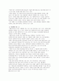 사회복지사로서 자신의 강점과 한계를 적고, 사회복지실천 현장에서 효과적인 자기활용을 하기위해 무엇을 지양하고 무엇을 지향해야 하는지 서술 5페이지