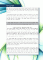 [최신합격자소서] NC소프트, 엔씨소프트, NC, 소프트, (주)NC소프트, 인턴, 자기소개서, 가장 최신 자료, 합격 자소서, 최신 항목에 맞춰 작성 4페이지