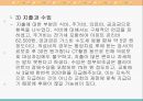 장애인가정 사례관리(과정평가포함) PPT - 장애인가정, 사례관리, 과정평가 15페이지
