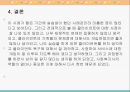 장애인가정 사례관리(과정평가포함) PPT - 장애인가정, 사례관리, 과정평가 25페이지