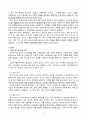 표집의 개념과 의의를 양적 연구와 질적 연구의 입장에서 설명하고 각 입장에 적합한 구체적인 표집방법을 설명. 2페이지