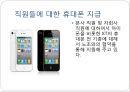 [경영전략과 복리후생] KT NETWORKS의 경영전략 및 복리후생에 대한 분석 22페이지