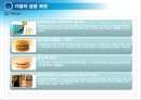 [[경영혁신,성공사례] 선진기업으로부터 배우는 경영혁신 성공사례 ] 맥도널드의 경영혁신 성공사례, 마케팅 전략, 성공요인, 위기, SWOT분석, 경영성공 시사점 및 토의 6페이지