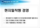 [[경영혁신,성공사례] 선진기업으로부터 배우는 경영혁신 성공사례 ] 맥도널드의 경영혁신 성공사례, 마케팅 전략, 성공요인, 위기, SWOT분석, 경영성공 시사점 및 토의 27페이지