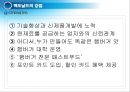 [[경영혁신,성공사례] 선진기업으로부터 배우는 경영혁신 성공사례 ] 맥도널드의 경영혁신 성공사례, 마케팅 전략, 성공요인, 위기, SWOT분석, 경영성공 시사점 및 토의 33페이지
