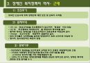 [장애, 장애인, 장애인복지정책, 장애인복지]장애와 장애인 고찰 및 장애인복지정책의 발전방안과 과제 분석(장애 개념, 장애 범주, 장애인 재활, 장애인복지정책 현황, 장애인복지정책 발전방안과 과제) 7페이지