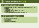 [장애, 장애인, 장애인복지정책, 장애인복지]장애와 장애인 고찰 및 장애인복지정책의 발전방안과 과제 분석(장애 개념, 장애 범주, 장애인 재활, 장애인복지정책 현황, 장애인복지정책 발전방안과 과제) 9페이지