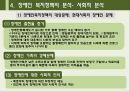 [장애, 장애인, 장애인복지정책, 장애인복지]장애와 장애인 고찰 및 장애인복지정책의 발전방안과 과제 분석(장애 개념, 장애 범주, 장애인 재활, 장애인복지정책 현황, 장애인복지정책 발전방안과 과제) 10페이지