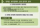 [장애, 장애인, 장애인복지정책, 장애인복지]장애와 장애인 고찰 및 장애인복지정책의 발전방안과 과제 분석(장애 개념, 장애 범주, 장애인 재활, 장애인복지정책 현황, 장애인복지정책 발전방안과 과제) 16페이지