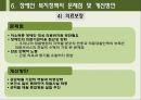 [장애, 장애인, 장애인복지정책, 장애인복지]장애와 장애인 고찰 및 장애인복지정책의 발전방안과 과제 분석(장애 개념, 장애 범주, 장애인 재활, 장애인복지정책 현황, 장애인복지정책 발전방안과 과제) 35페이지