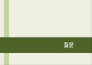 [장애, 장애인, 장애인복지정책, 장애인복지]장애와 장애인 고찰 및 장애인복지정책의 발전방안과 과제 분석(장애 개념, 장애 범주, 장애인 재활, 장애인복지정책 현황, 장애인복지정책 발전방안과 과제) 39페이지