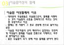 [이슬람]이슬람세계의 여성들 12페이지