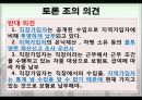 [의료보험제도, 건강보험제도, 국민건강보험제도, 국민건강보험정책]의료보험제도, 건강보험제도(국민건강보험제도)의 환경변화와 재정위기 극복을 위한 방안 및 국민건강보험정책 대안 분석 33페이지