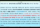 [의료보험제도, 건강보험제도, 국민건강보험제도, 국민건강보험정책]의료보험제도, 건강보험제도(국민건강보험제도)의 환경변화와 재정위기 극복을 위한 방안 및 국민건강보험정책 대안 분석 34페이지
