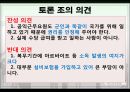 [의료보험제도, 건강보험제도, 국민건강보험제도, 국민건강보험정책]의료보험제도, 건강보험제도(국민건강보험제도)의 환경변화와 재정위기 극복을 위한 방안 및 국민건강보험정책 대안 분석 35페이지
