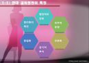 [교육행정] 영화 우리 생애 최고의 순간을 통해 살펴본 교육 행정과 교육 경영 7페이지
