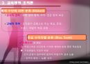 [교육행정] 영화 우리 생애 최고의 순간을 통해 살펴본 교육 행정과 교육 경영 15페이지