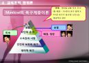 [교육행정] 영화 우리 생애 최고의 순간을 통해 살펴본 교육 행정과 교육 경영 16페이지