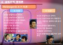 [교육행정] 영화 우리 생애 최고의 순간을 통해 살펴본 교육 행정과 교육 경영 19페이지