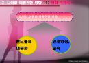 [교육행정] 영화 우리 생애 최고의 순간을 통해 살펴본 교육 행정과 교육 경영 30페이지