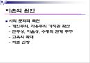 이혼가족과 가족복지 - “이혼 보고서” 이혼가족의 개념, 이혼가족의 실태 및 문제점, 이혼가족을 위한 복지대책.ppt 7페이지