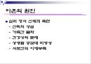 이혼가족과 가족복지 - “이혼 보고서” 이혼가족의 개념, 이혼가족의 실태 및 문제점, 이혼가족을 위한 복지대책.ppt 10페이지