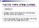 이혼가족과 가족복지 - “이혼 보고서” 이혼가족의 개념, 이혼가족의 실태 및 문제점, 이혼가족을 위한 복지대책.ppt 19페이지
