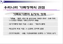 이혼가족과 가족복지 - “이혼 보고서” 이혼가족의 개념, 이혼가족의 실태 및 문제점, 이혼가족을 위한 복지대책.ppt 32페이지
