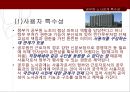 [공무원 특별법] 전국 공무원 노조 파업을 통해 알아본 공무원 특별법개념과 쟁점사안 및 특징들 (공무원 신분의 특수성, 공무원 노사관계의 특수성, 전공노 파업, 공무원 노조법 쟁점사안).PPT자료 9페이지