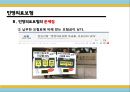 [국민건강보험과 민영의료보험 대책방안] 국민건강보험과 민영의료보험의 현황과 문제점 개선을 통한 공동발전방안, 해외 성공 사례.PPT자료 23페이지