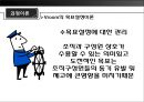 [미시적 조직관리] 동기이론, 내용이론, 과정이론 분석 및 리더십에 대한 접근방법 - 특성론적 접근방법, 행동론적, 상황론적 29페이지
