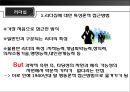 [미시적 조직관리] 동기이론, 내용이론, 과정이론 분석 및 리더십에 대한 접근방법 - 특성론적 접근방법, 행동론적, 상황론적 32페이지