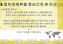 [빈곤문제] 사회 빈곤문제의 현황, 특징, 문제점 및 빈곤문제의 대책방안 10페이지