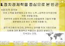 [빈곤문제] 사회 빈곤문제의 현황, 특징, 문제점 및 빈곤문제의 대책방안 11페이지