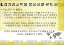 [빈곤문제] 사회 빈곤문제의 현황, 특징, 문제점 및 빈곤문제의 대책방안 12페이지