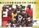 [빈곤문제] 사회 빈곤문제의 현황, 특징, 문제점 및 빈곤문제의 대책방안 22페이지