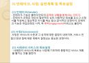 [사례관리] 사례관리자의 기능, 역할, 자질, 클라이언트, 사례관리의 과정, 특징 26페이지