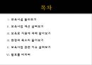 [보육시설 및 실태]보육정책의 현황과 앞으로의 방향 레포트 2페이지