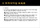 [보육시설 및 실태]보육정책의 현황과 앞으로의 방향 레포트 15페이지